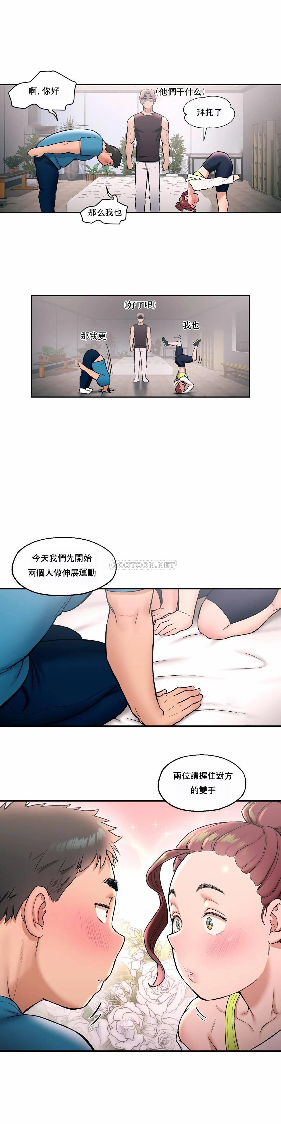 [韩国漫画] 非常运动 爱情,巨乳大奶#[20P]-18
