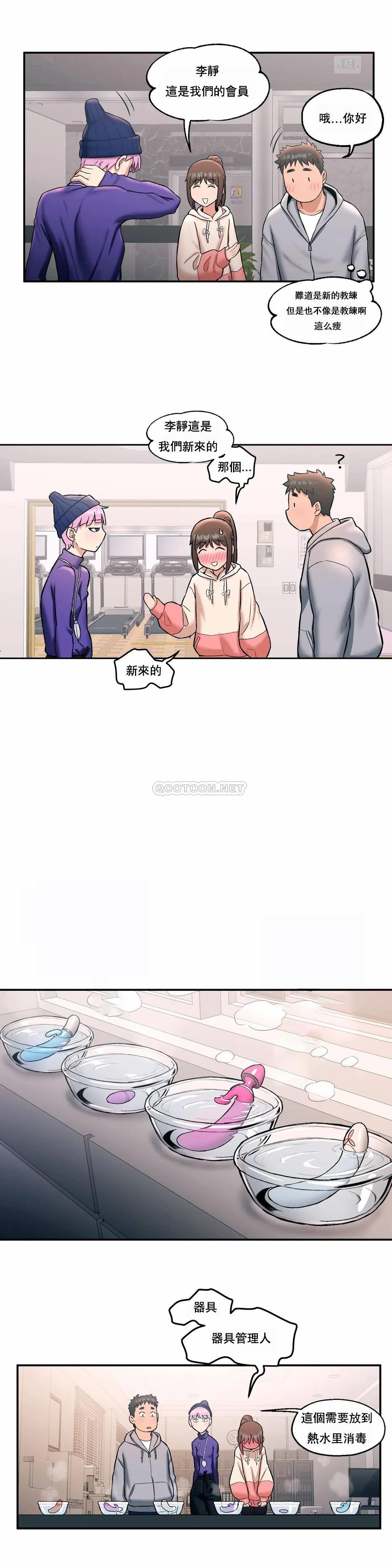 [韩国漫画] 非常运动 爱情,巨乳大奶#[20P]-9