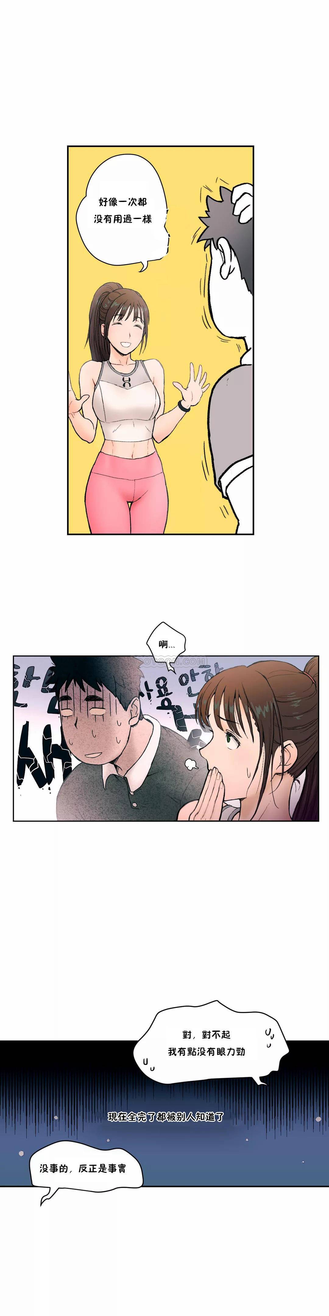 [韩国漫画] 非常运动 爱情,巨乳大奶#[23P]-10