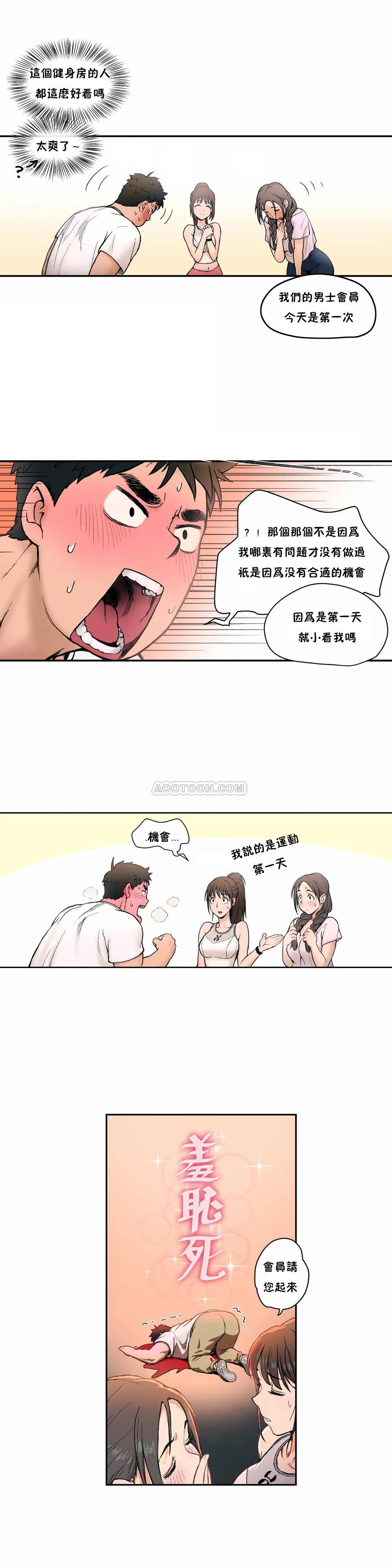 [韩国漫画] 非常运动 爱情,巨乳大奶#[23P]-12