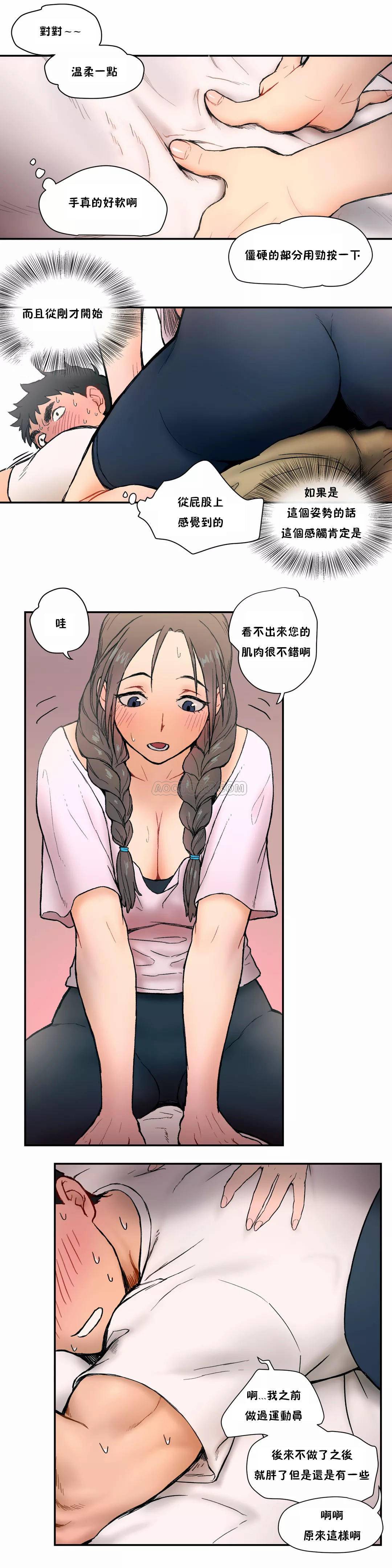 [韩国漫画] 非常运动 爱情,巨乳大奶#[23P]-14