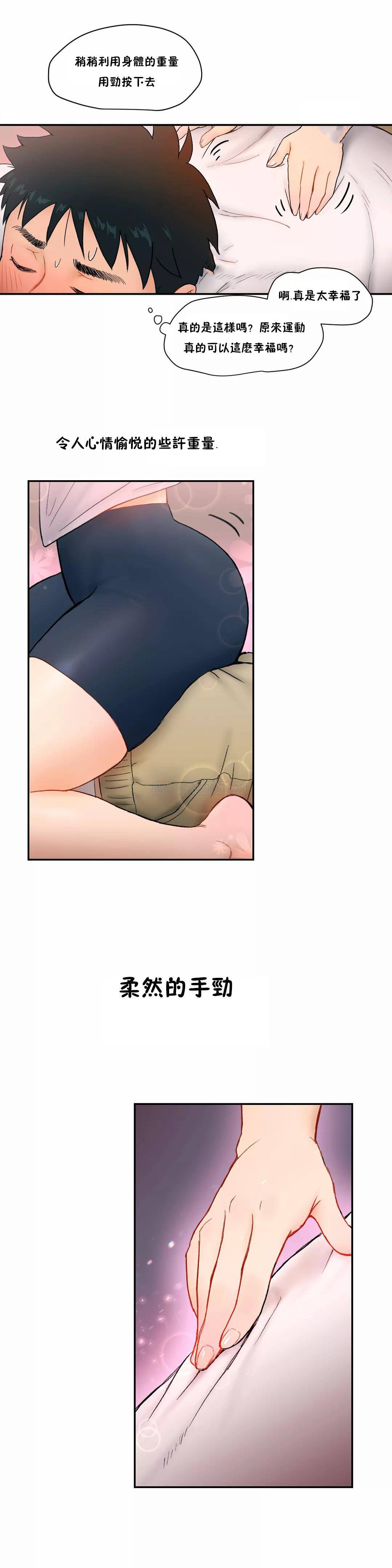 [韩国漫画] 非常运动 爱情,巨乳大奶#[23P]-15