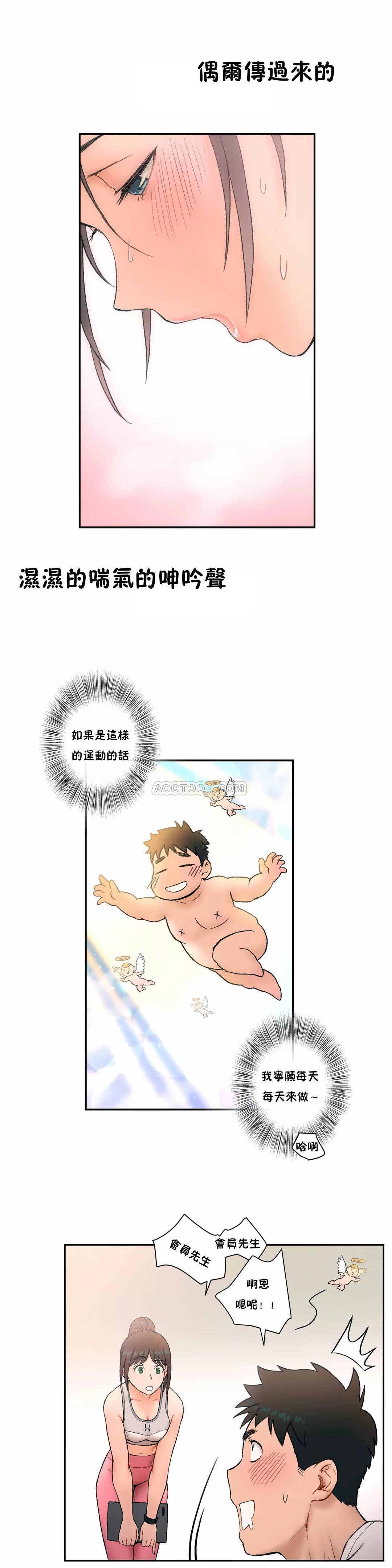 [韩国漫画] 非常运动 爱情,巨乳大奶#[23P]-16