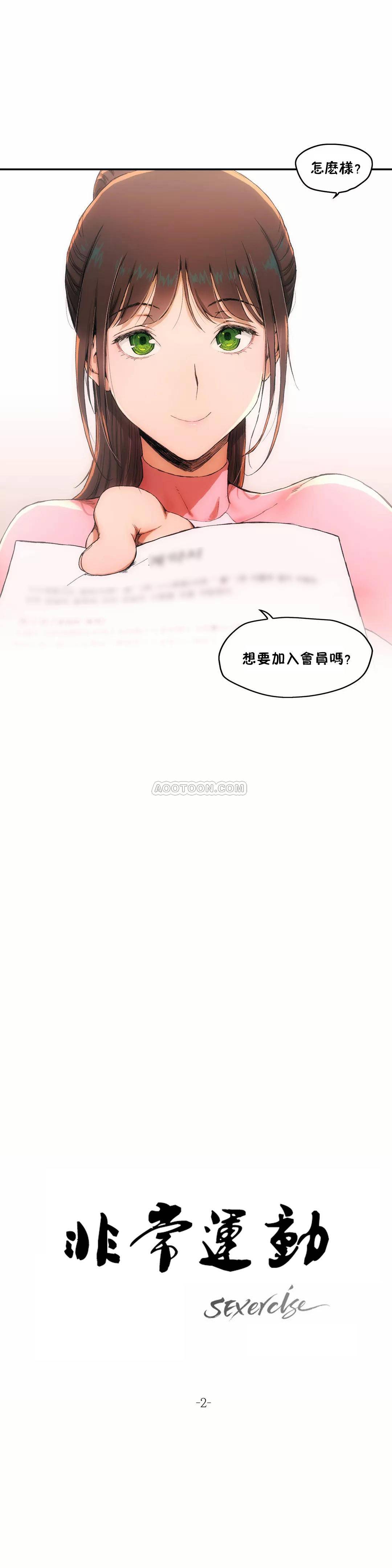 [韩国漫画] 非常运动 爱情,巨乳大奶#[23P]-2