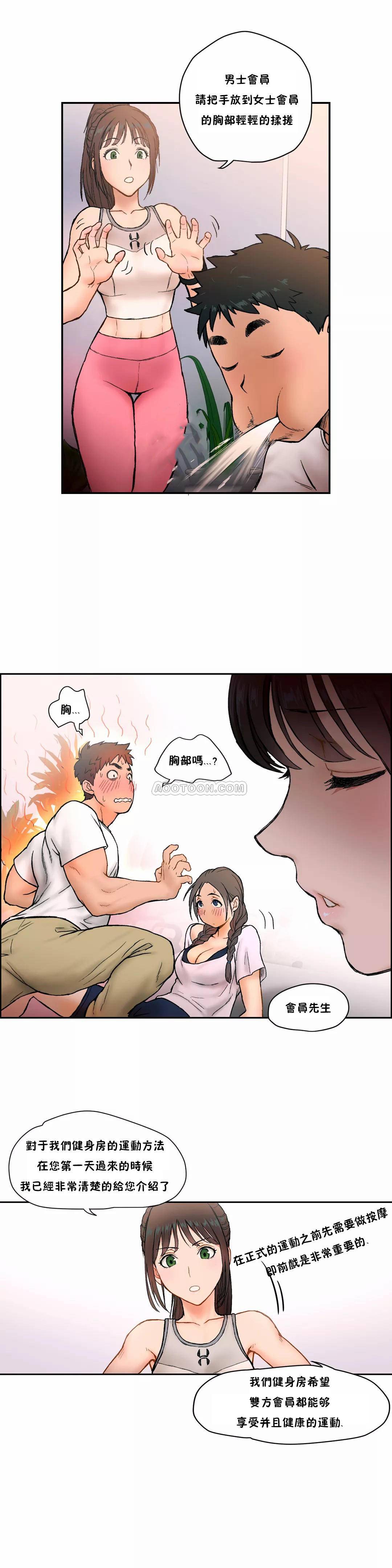 [韩国漫画] 非常运动 爱情,巨乳大奶#[23P]-20