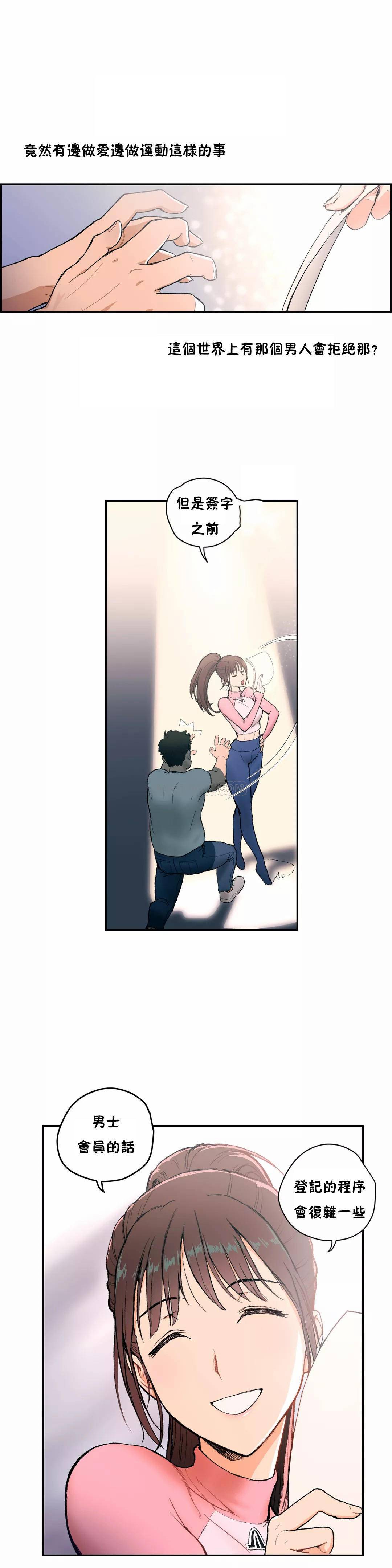 [韩国漫画] 非常运动 爱情,巨乳大奶#[23P]-3