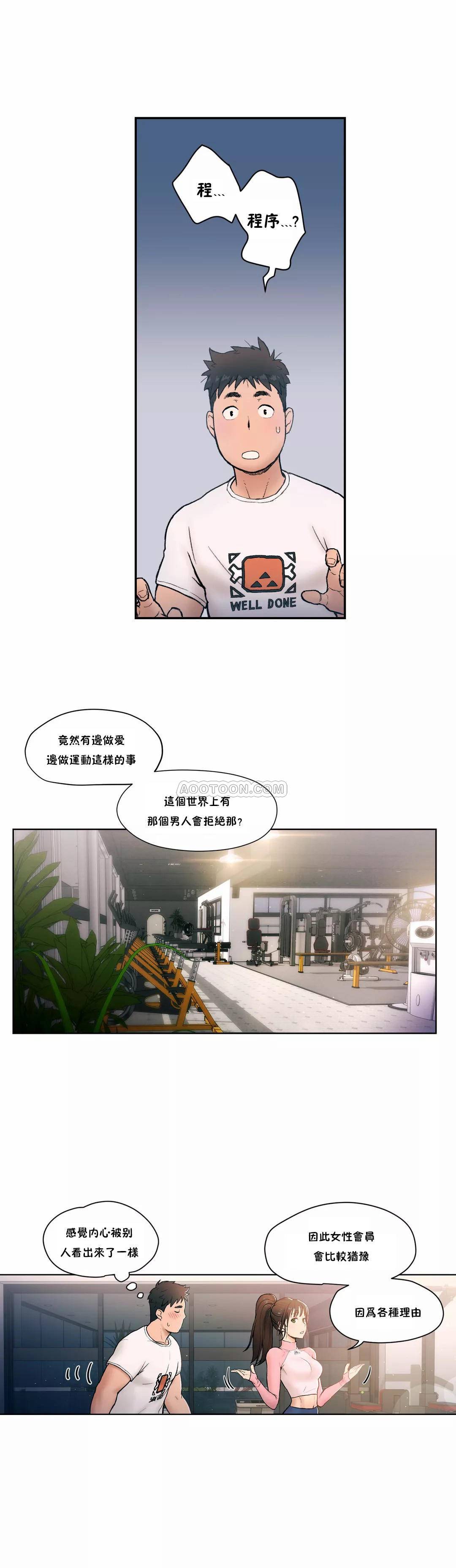 [韩国漫画] 非常运动 爱情,巨乳大奶#[23P]-4