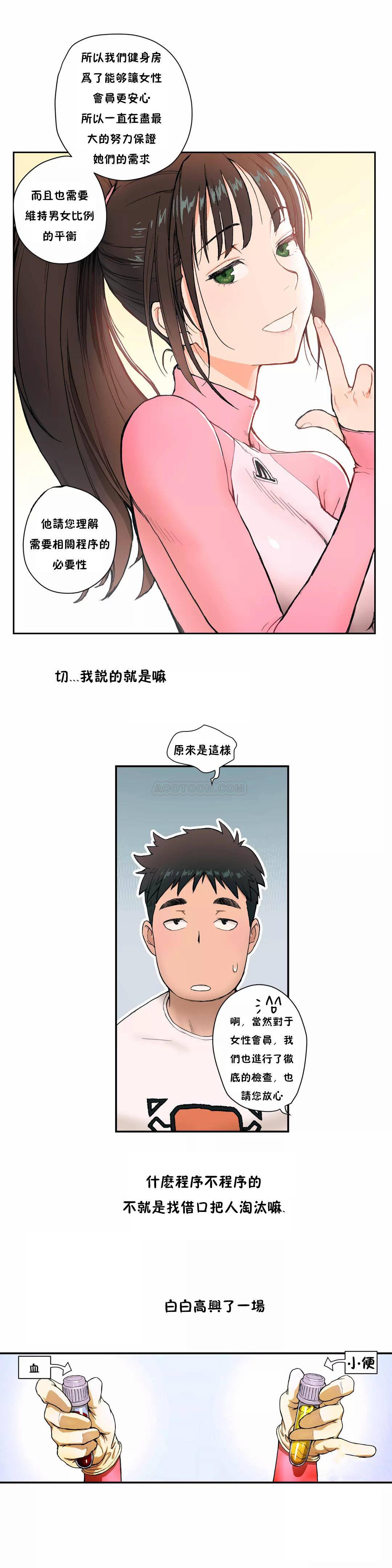 [韩国漫画] 非常运动 爱情,巨乳大奶#[23P]-5