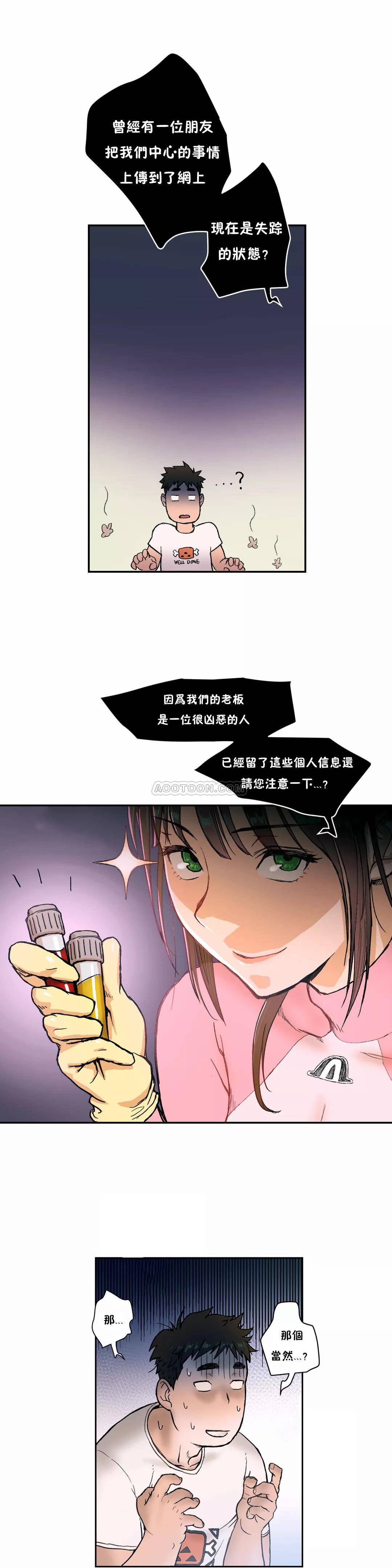 [韩国漫画] 非常运动 爱情,巨乳大奶#[23P]-7