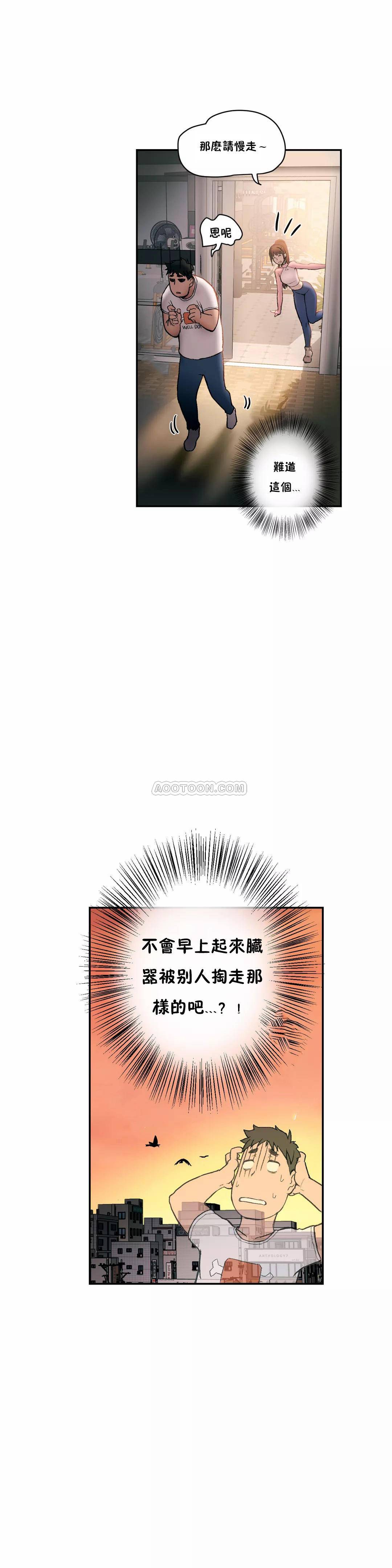 [韩国漫画] 非常运动 爱情,巨乳大奶#[23P]-8