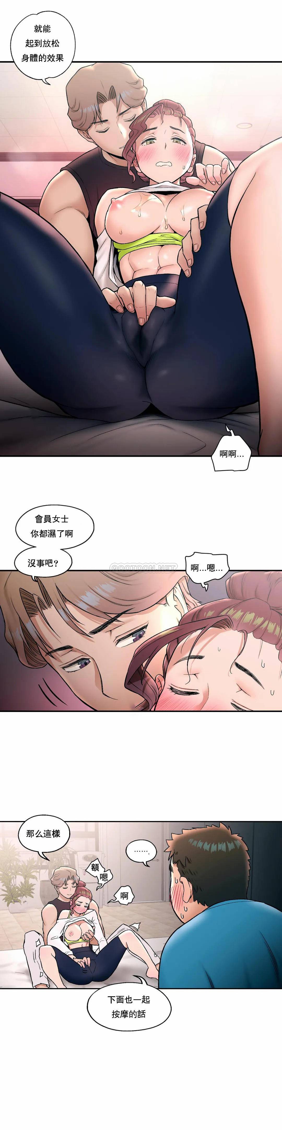 [韩国漫画] 非常运动 爱情,巨乳大奶#[25P]-12