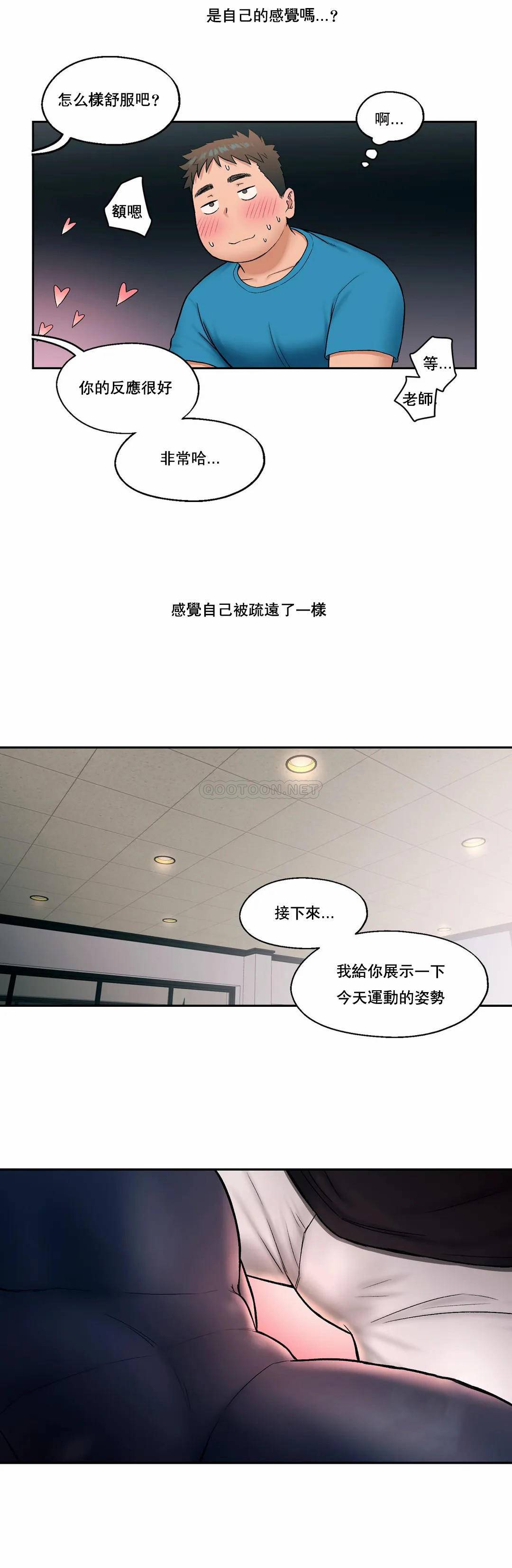 [韩国漫画] 非常运动 爱情,巨乳大奶#[25P]-13