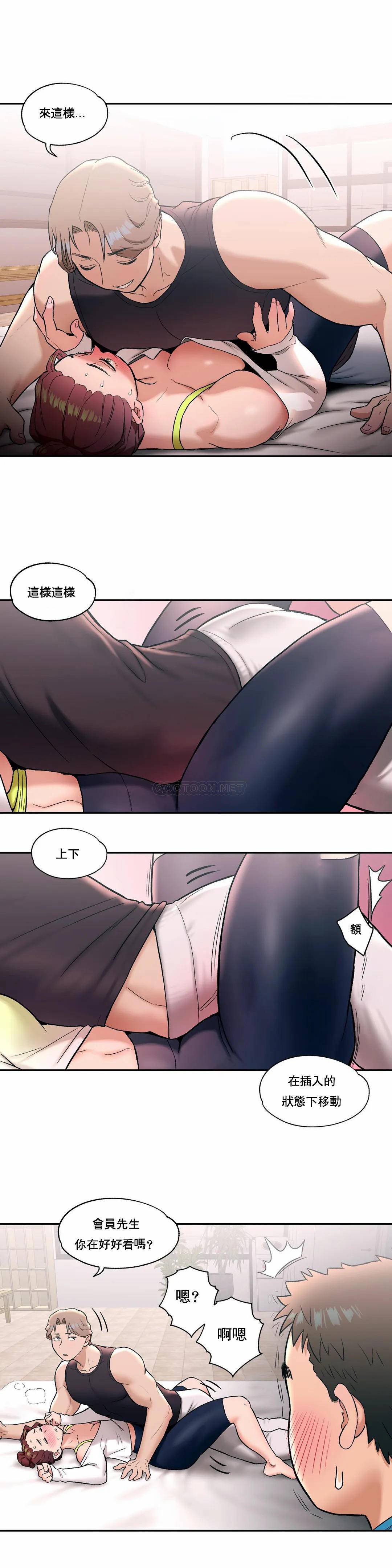 [韩国漫画] 非常运动 爱情,巨乳大奶#[25P]-14