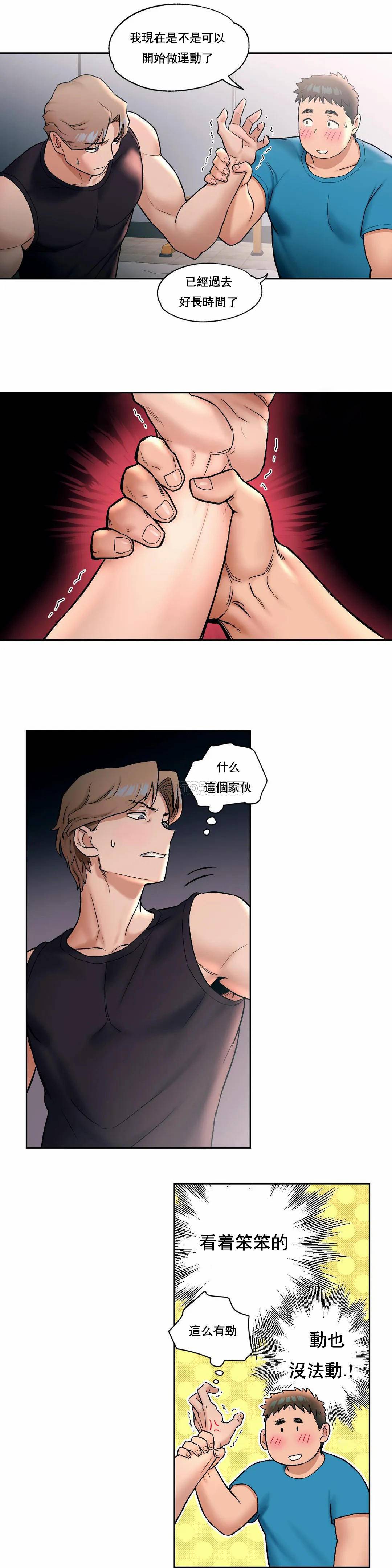 [韩国漫画] 非常运动 爱情,巨乳大奶#[25P]-18