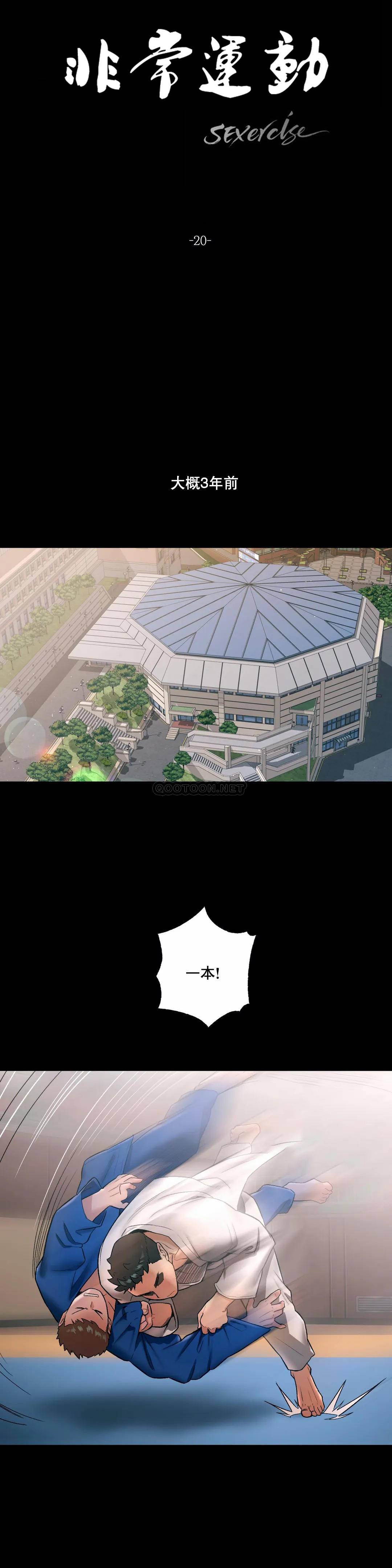 [韩国漫画] 非常运动 爱情,巨乳大奶#[25P]-2