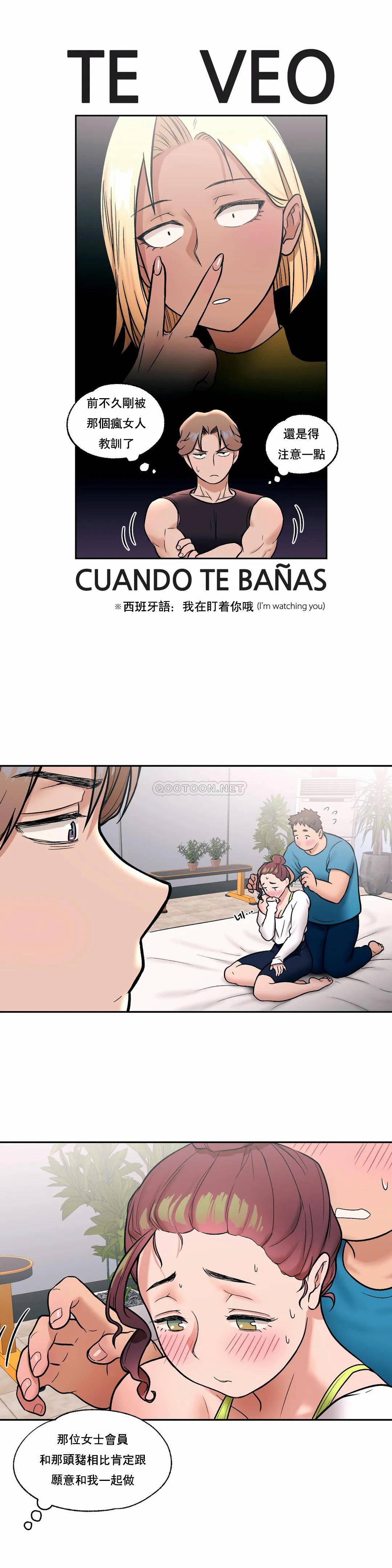 [韩国漫画] 非常运动 爱情,巨乳大奶#[25P]-20