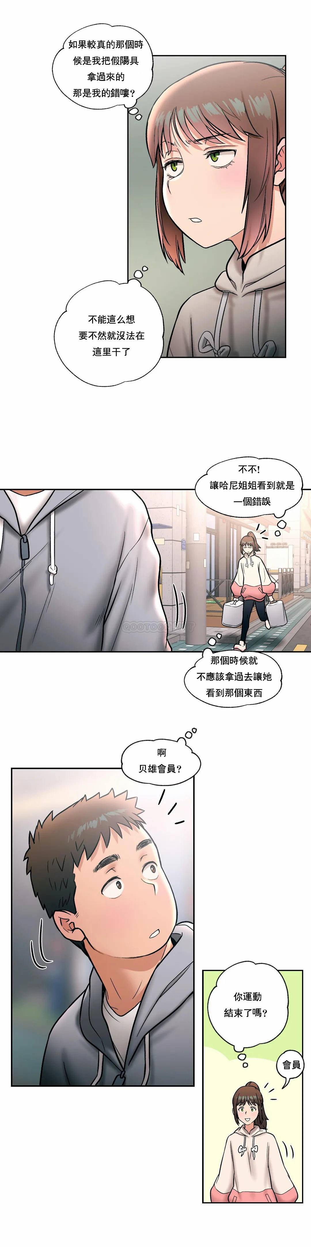[韩国漫画] 非常运动 爱情,巨乳大奶#[25P]-22