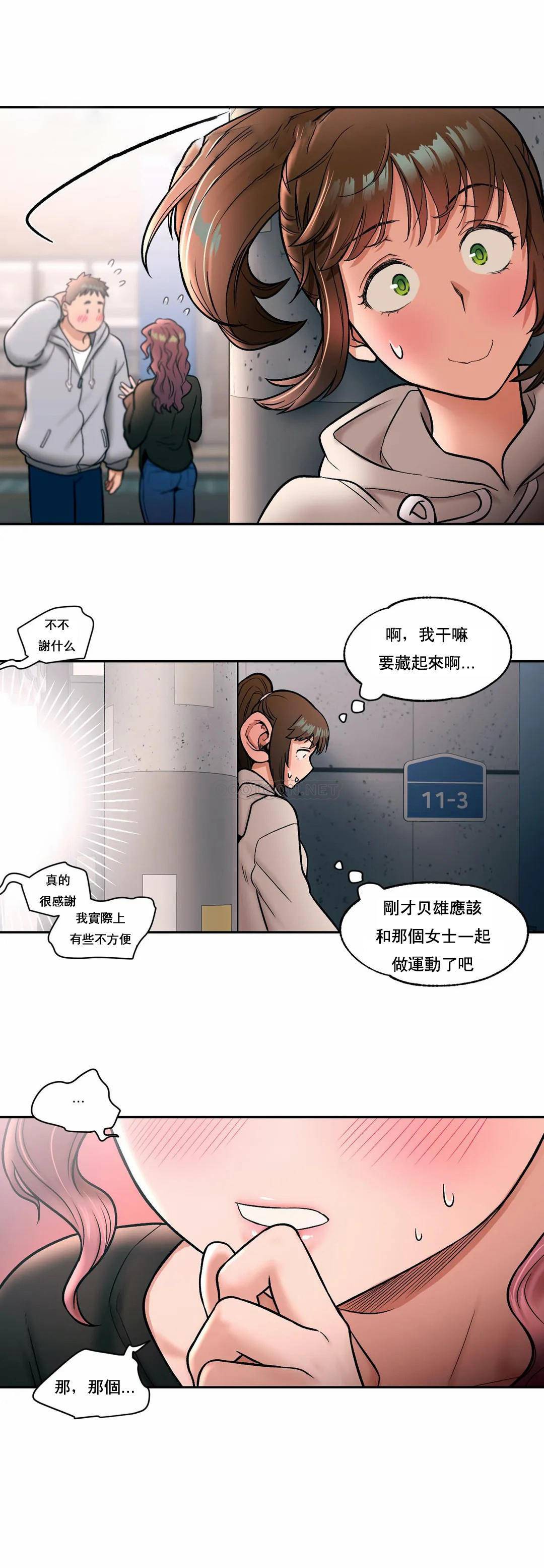 [韩国漫画] 非常运动 爱情,巨乳大奶#[25P]-23