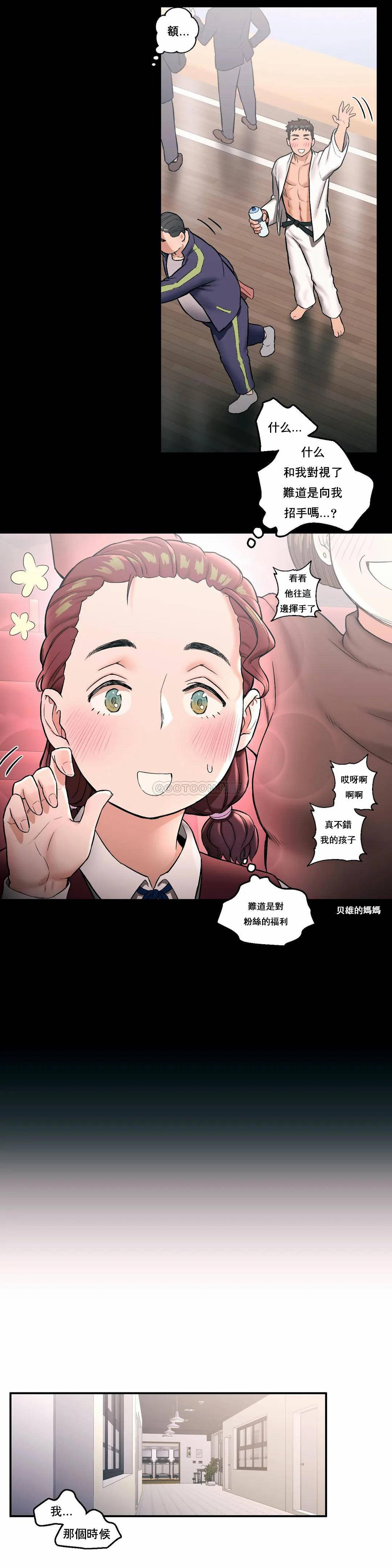 [韩国漫画] 非常运动 爱情,巨乳大奶#[25P]-5