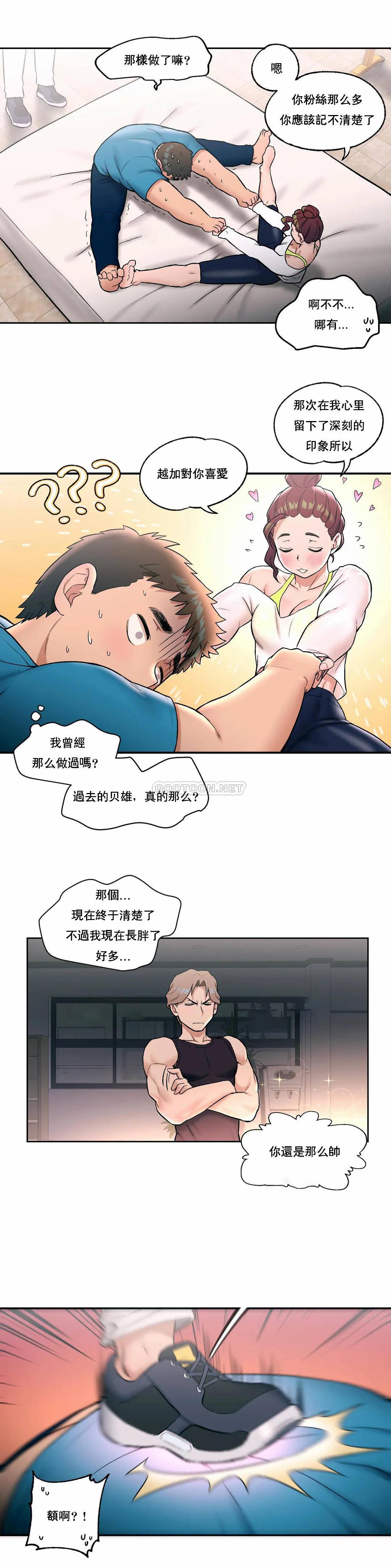 [韩国漫画] 非常运动 爱情,巨乳大奶#[25P]-6