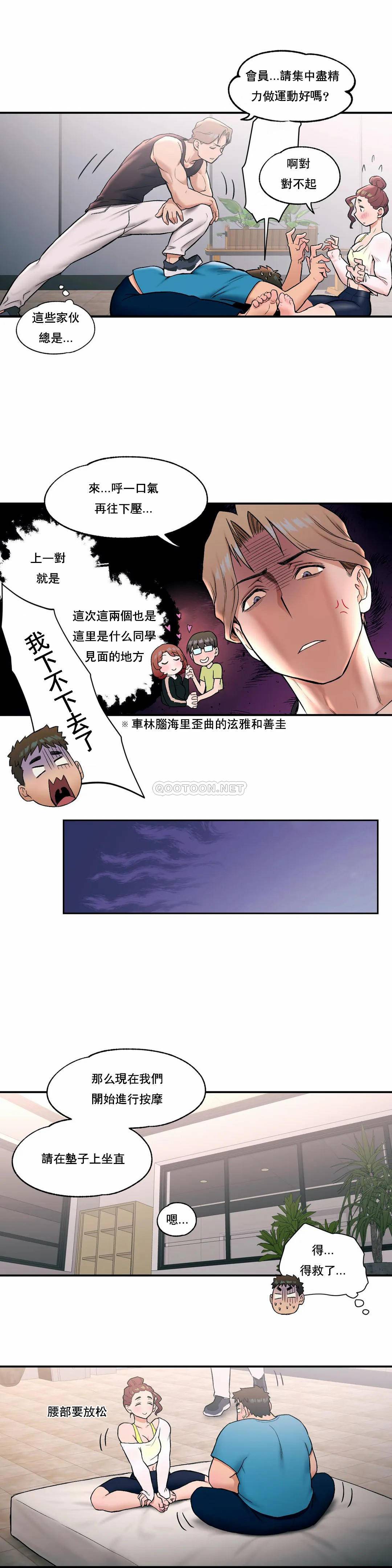 [韩国漫画] 非常运动 爱情,巨乳大奶#[25P]-7