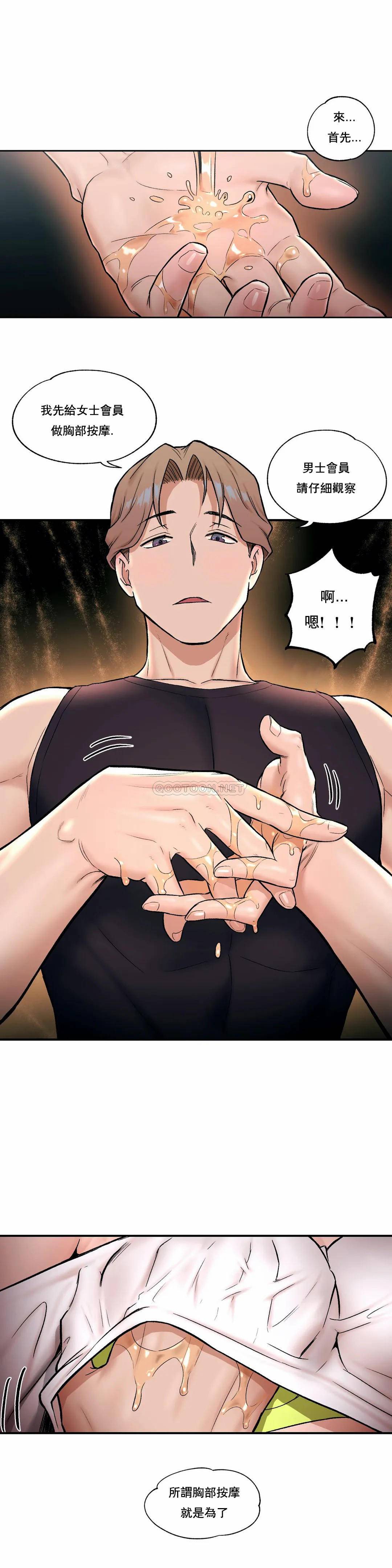 [韩国漫画] 非常运动 爱情,巨乳大奶#[25P]-8