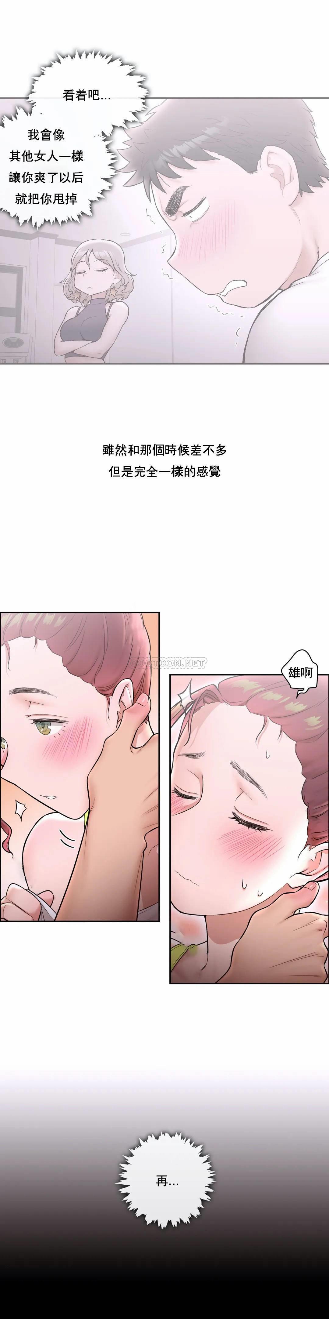 [韩国漫画] 非常运动 爱情,巨乳大奶#[24P]-13