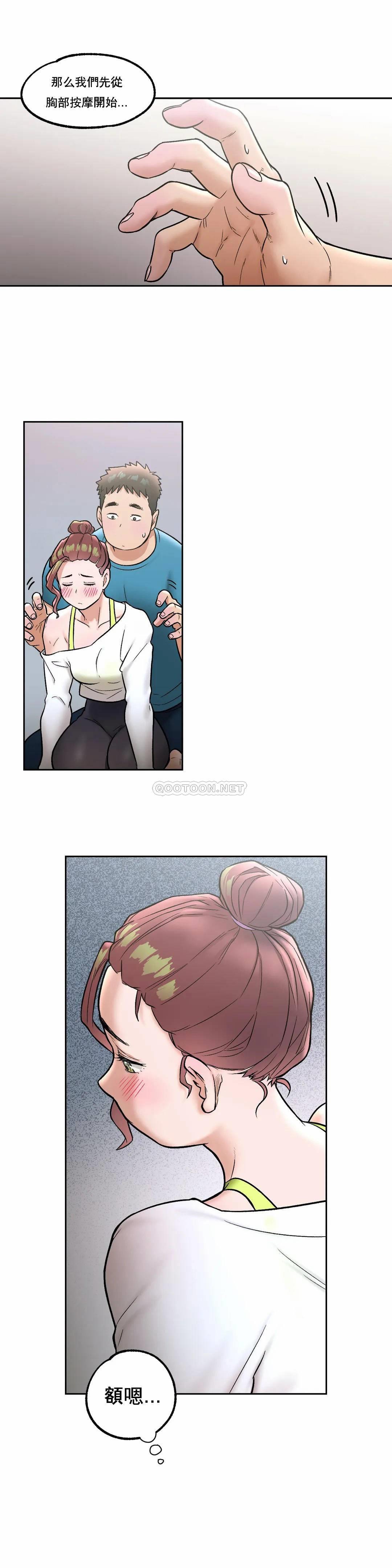 [韩国漫画] 非常运动 爱情,巨乳大奶#[24P]-2