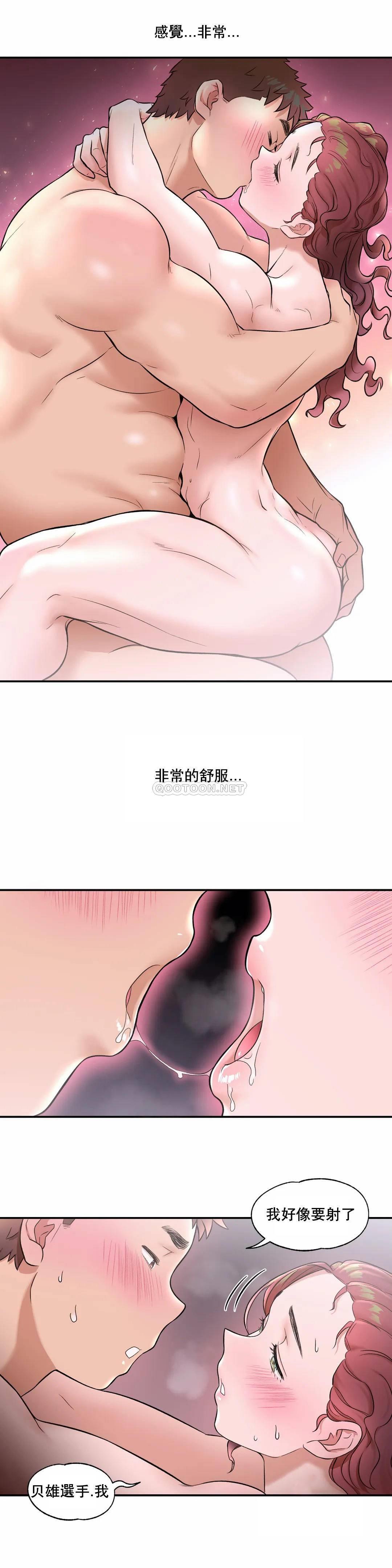 [韩国漫画] 非常运动 爱情,巨乳大奶#[24P]-21