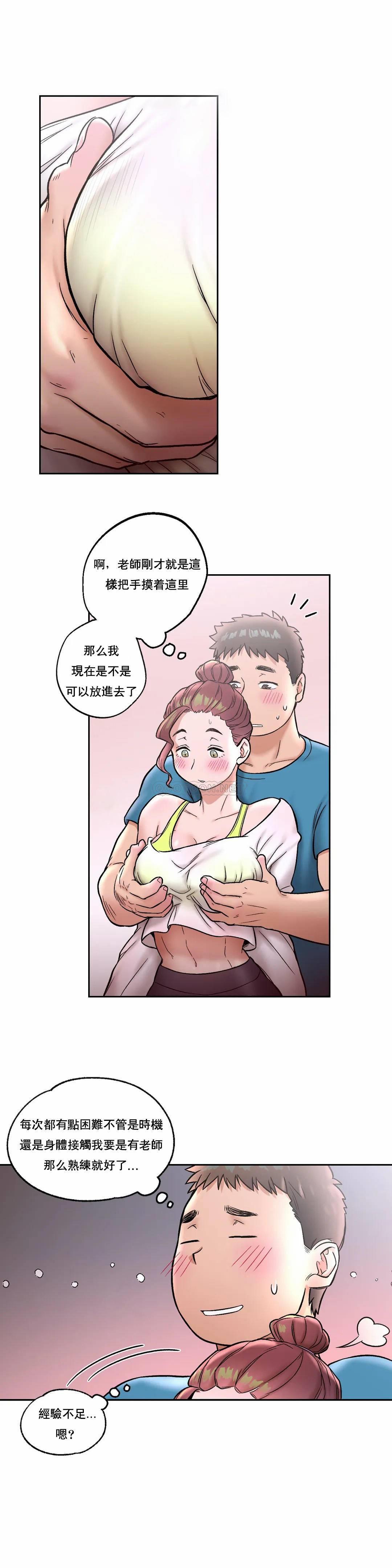 [韩国漫画] 非常运动 爱情,巨乳大奶#[24P]-5