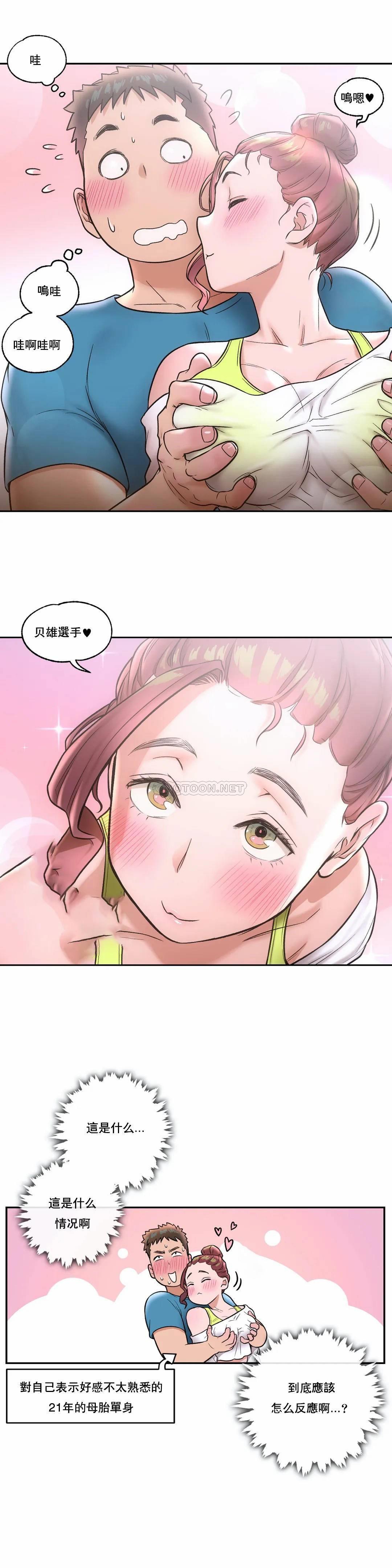 [韩国漫画] 非常运动 爱情,巨乳大奶#[24P]-6