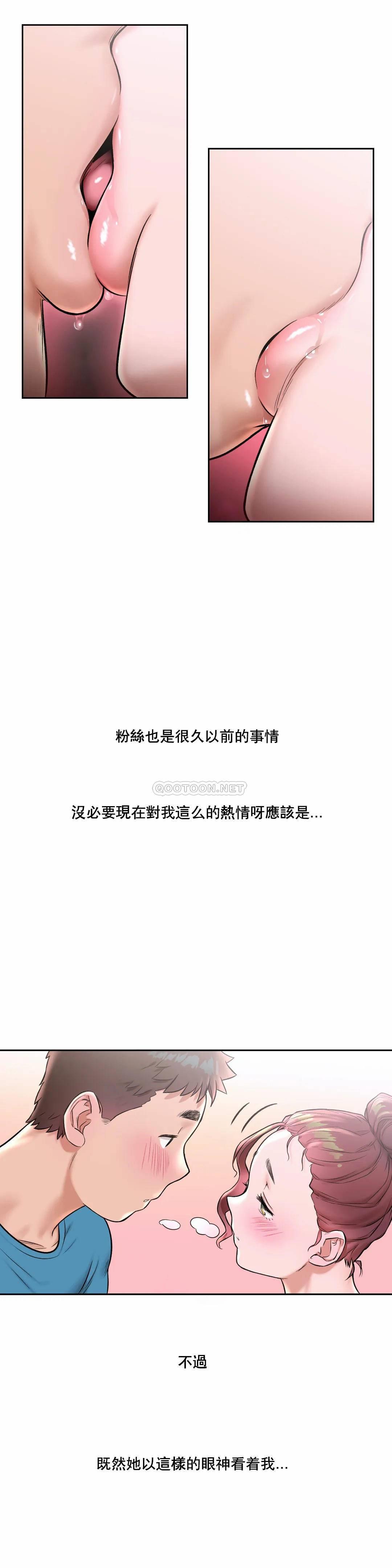 [韩国漫画] 非常运动 爱情,巨乳大奶#[24P]-8