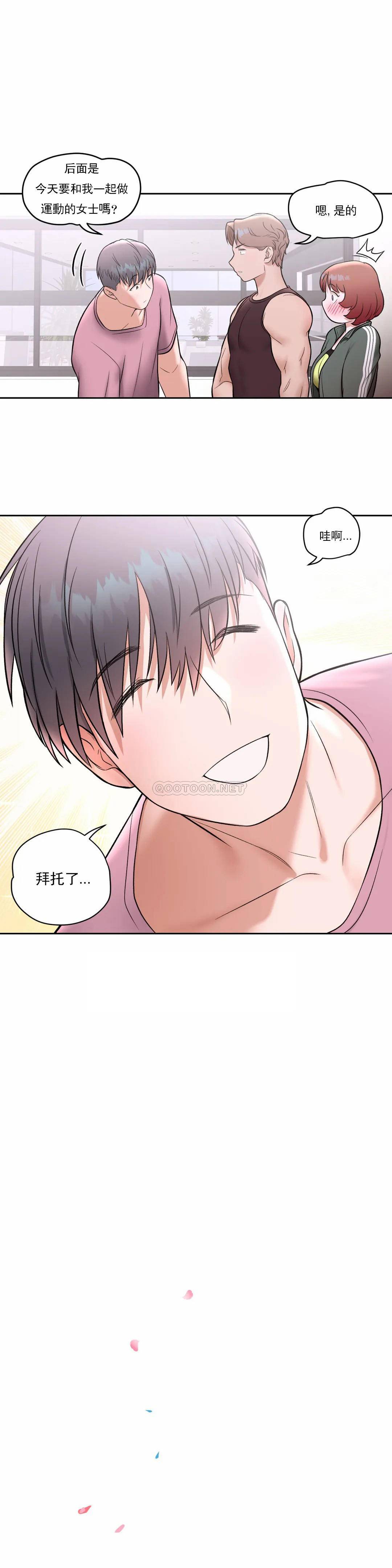 [韩国漫画] 非常运动 爱情,巨乳大奶#[28P]-1