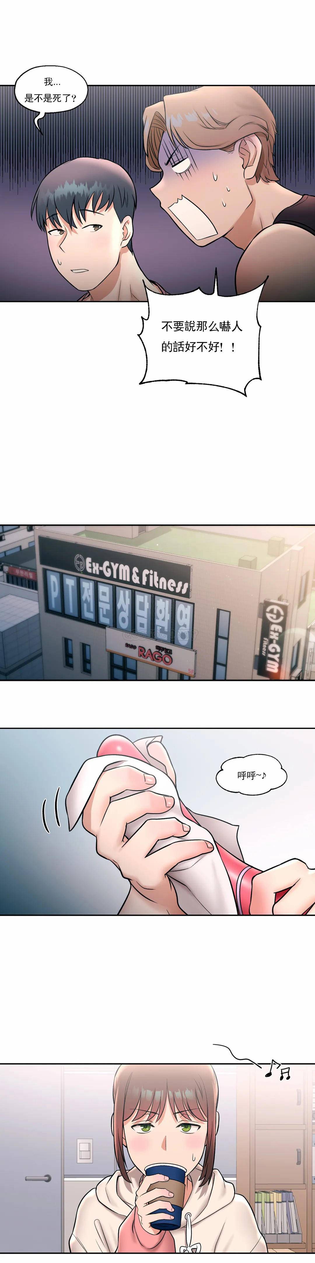 [韩国漫画] 非常运动 爱情,巨乳大奶#[28P]-10