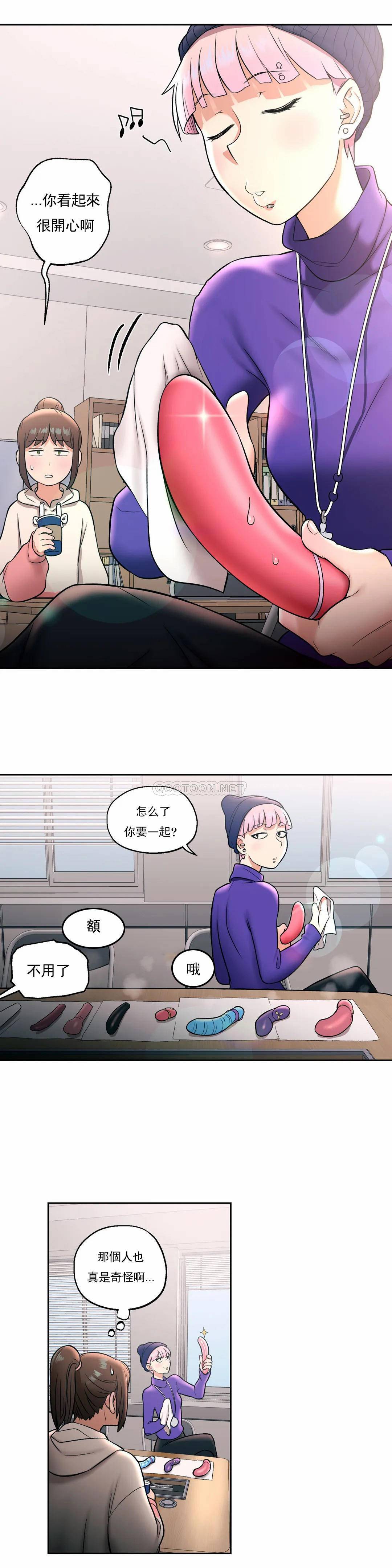 [韩国漫画] 非常运动 爱情,巨乳大奶#[28P]-11