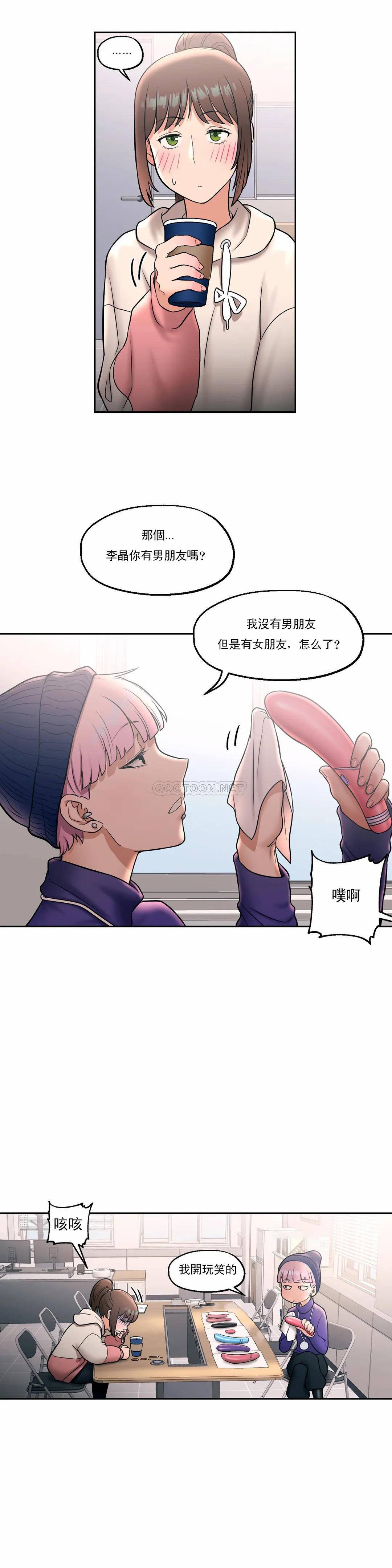 [韩国漫画] 非常运动 爱情,巨乳大奶#[28P]-12