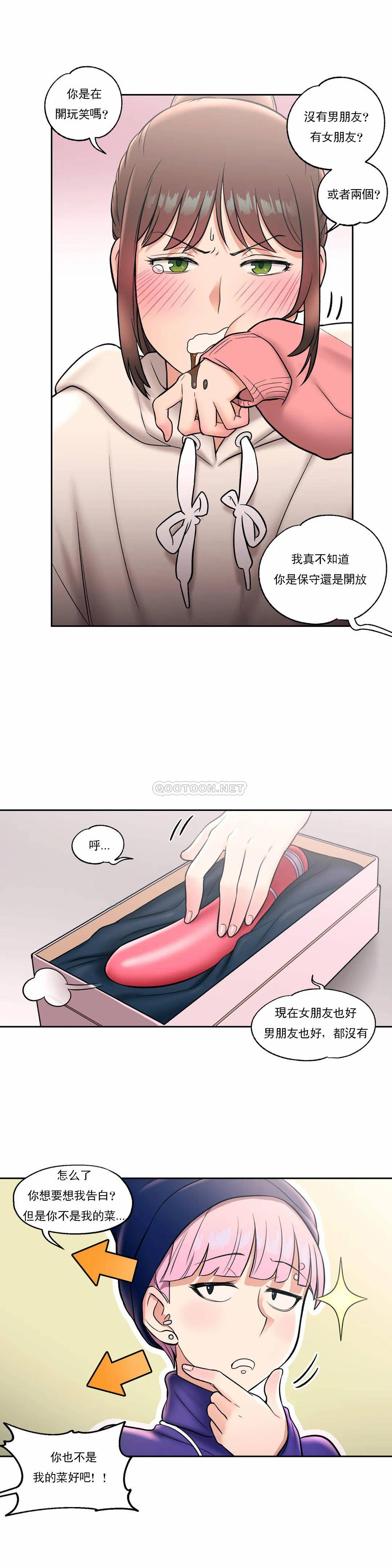 [韩国漫画] 非常运动 爱情,巨乳大奶#[28P]-13