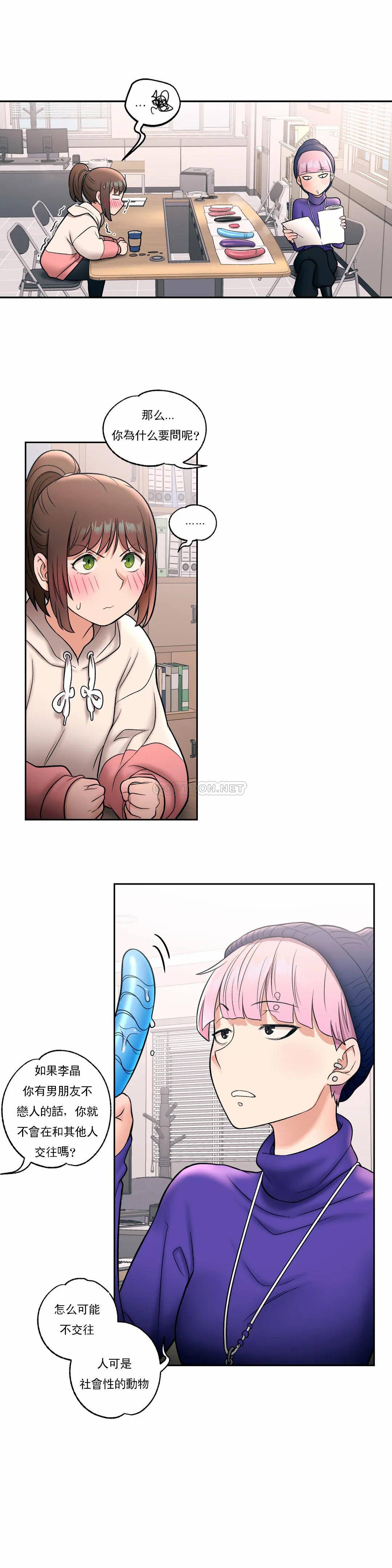 [韩国漫画] 非常运动 爱情,巨乳大奶#[28P]-14