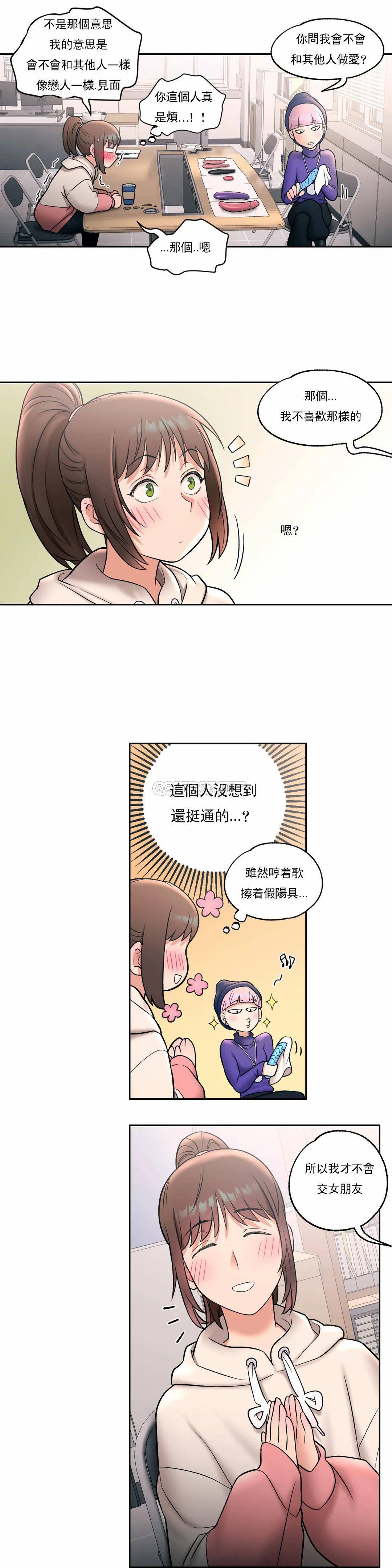 [韩国漫画] 非常运动 爱情,巨乳大奶#[28P]-15