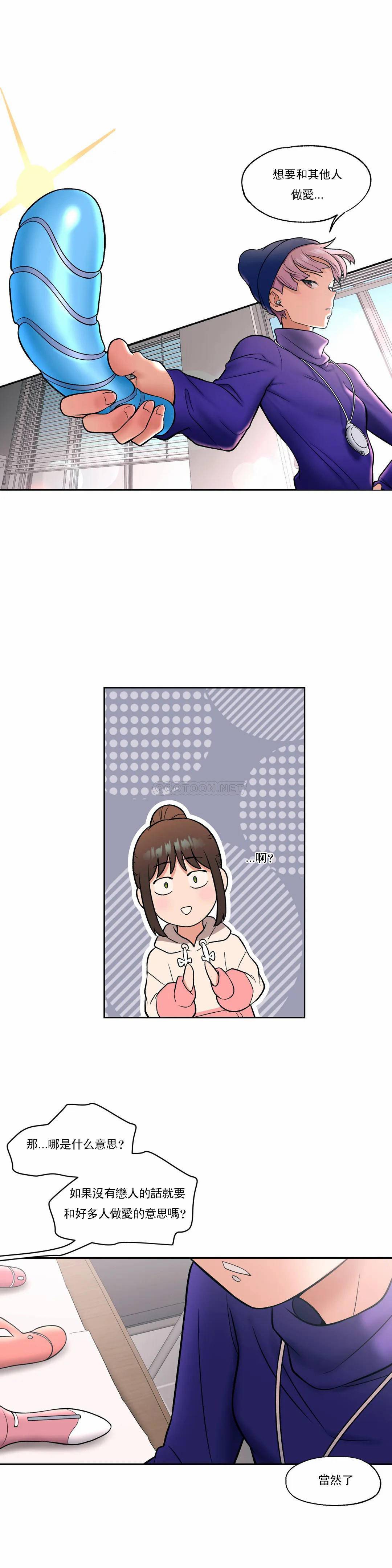 [韩国漫画] 非常运动 爱情,巨乳大奶#[28P]-16