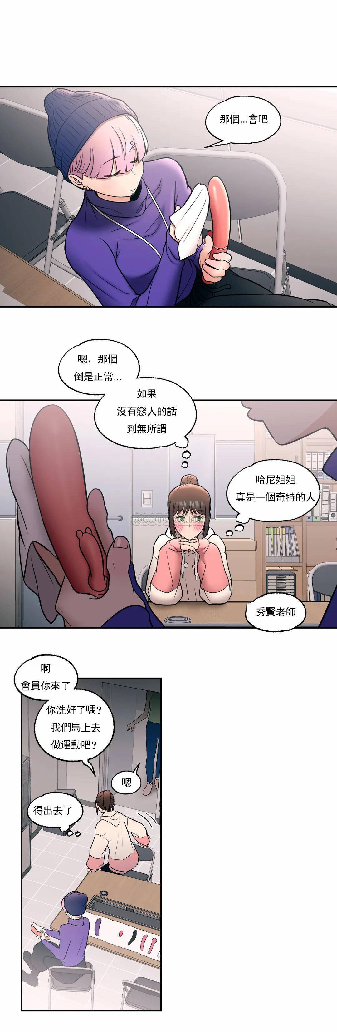 [韩国漫画] 非常运动 爱情,巨乳大奶#[28P]-18