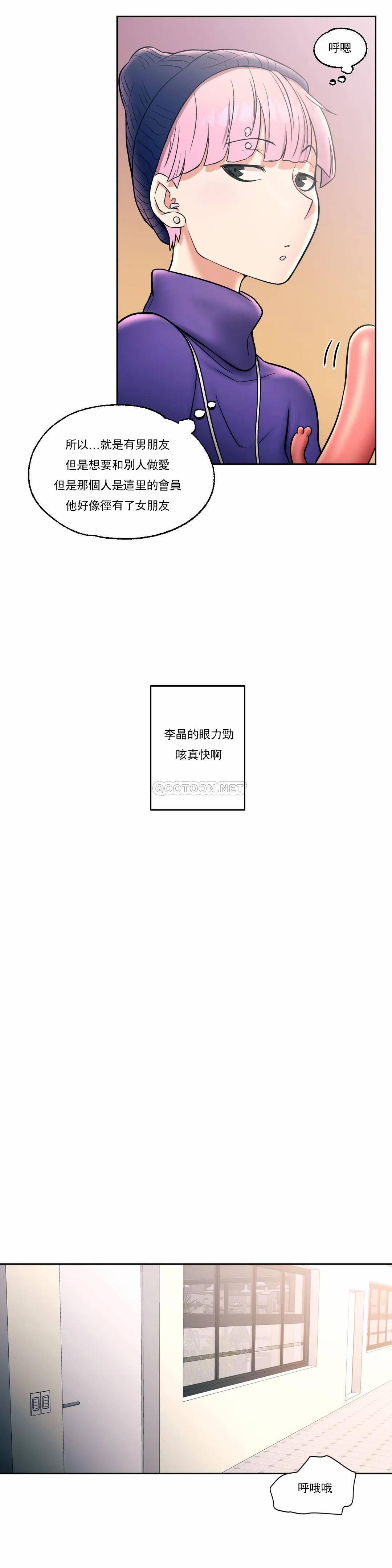 [韩国漫画] 非常运动 爱情,巨乳大奶#[28P]-19