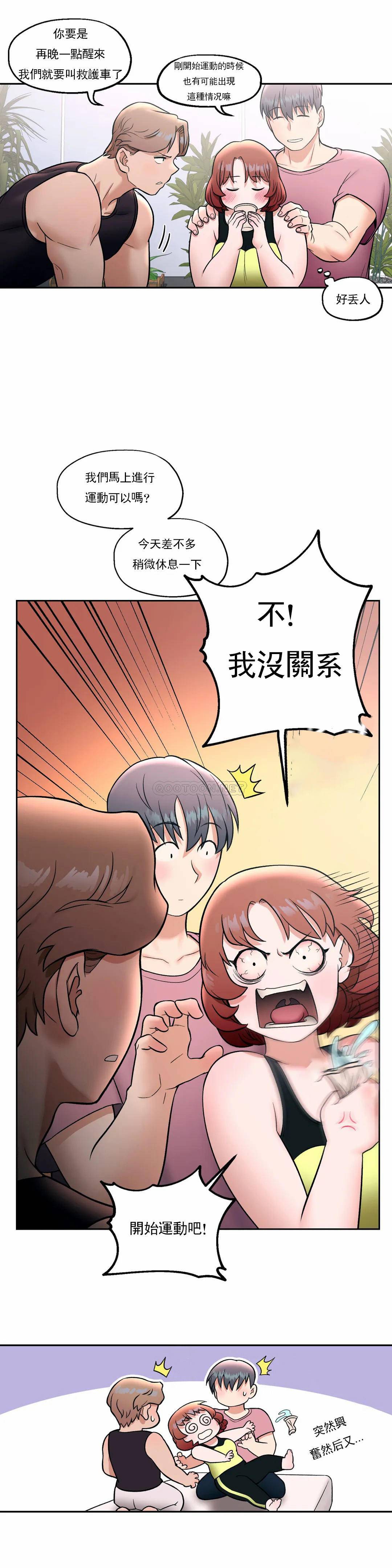 [韩国漫画] 非常运动 爱情,巨乳大奶#[28P]-21