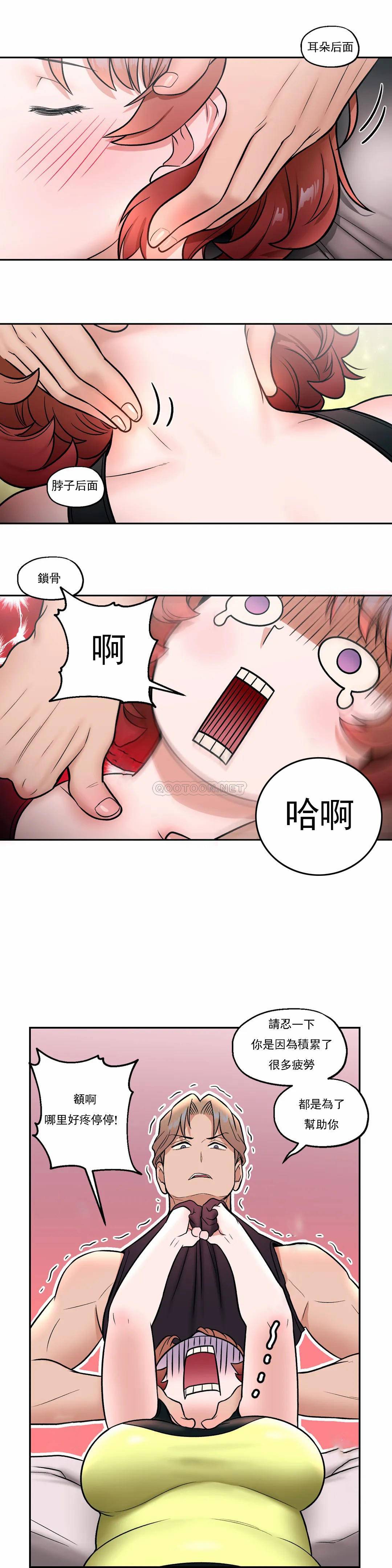 [韩国漫画] 非常运动 爱情,巨乳大奶#[28P]-23