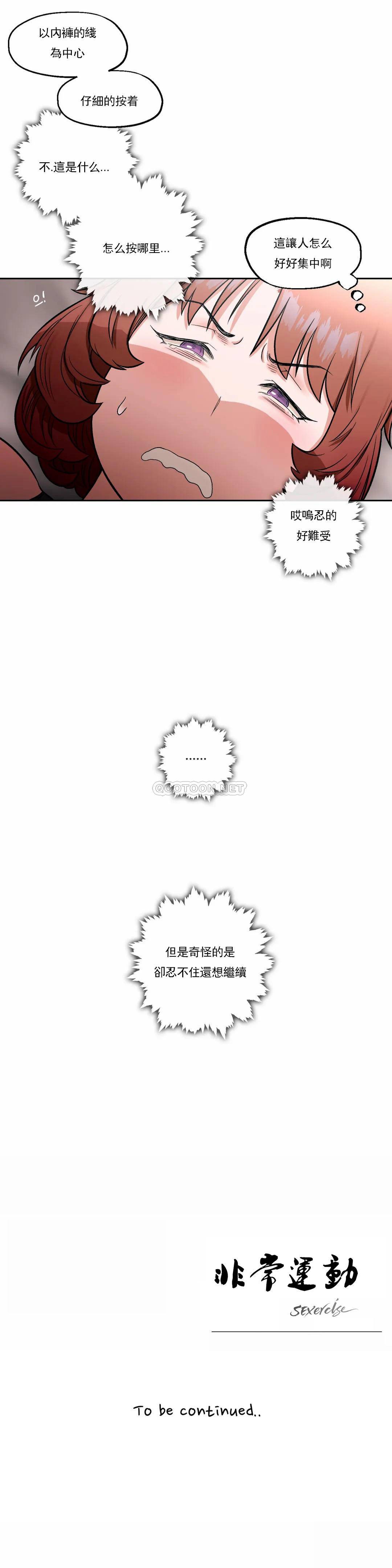 [韩国漫画] 非常运动 爱情,巨乳大奶#[28P]-28