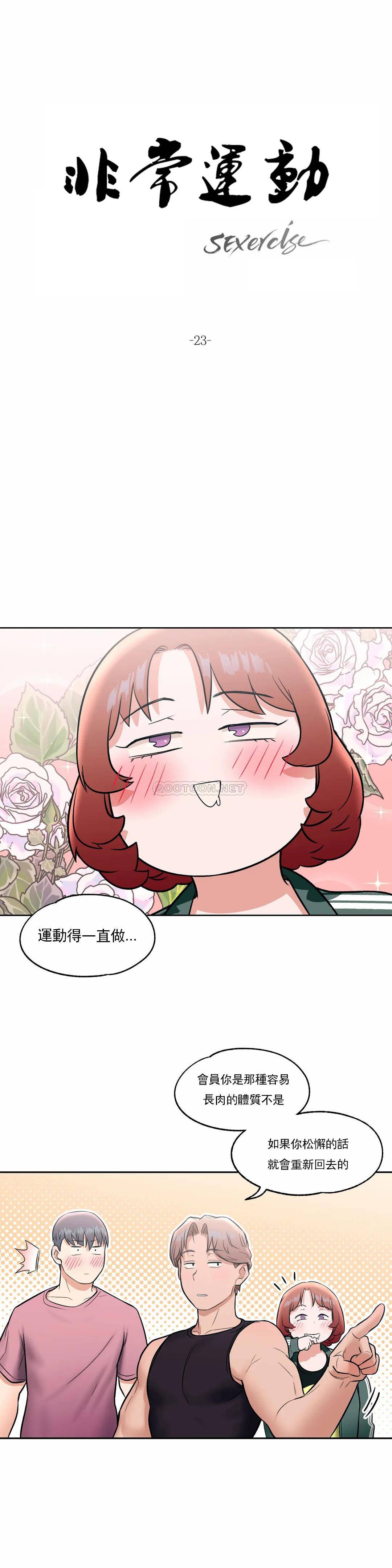 [韩国漫画] 非常运动 爱情,巨乳大奶#[28P]-3