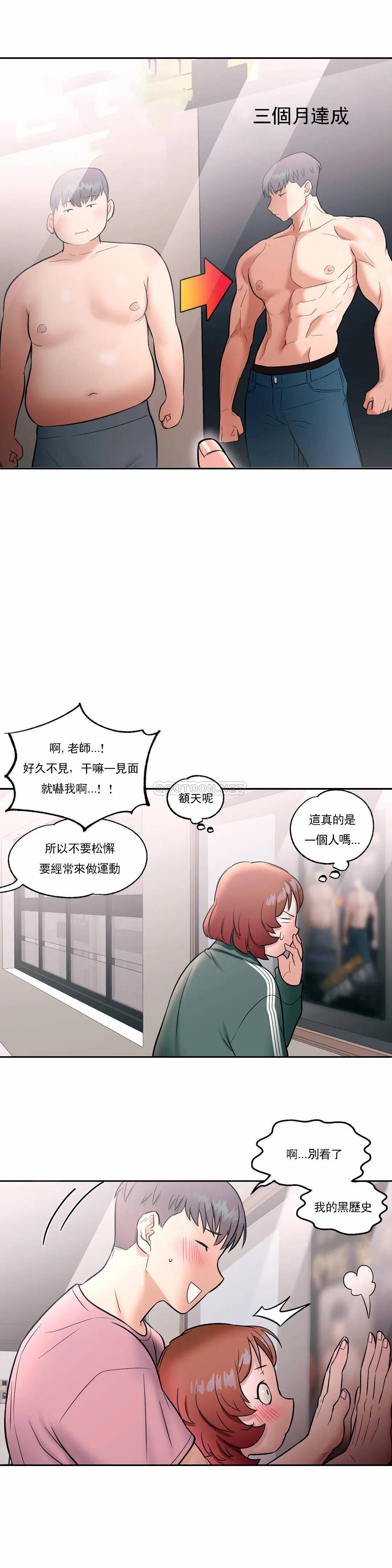 [韩国漫画] 非常运动 爱情,巨乳大奶#[28P]-4