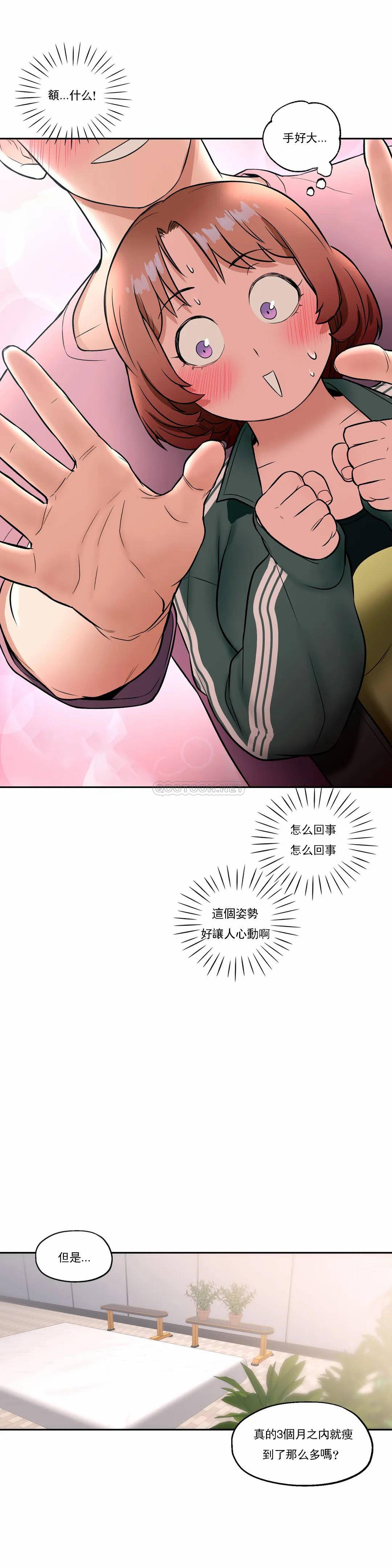 [韩国漫画] 非常运动 爱情,巨乳大奶#[28P]-5