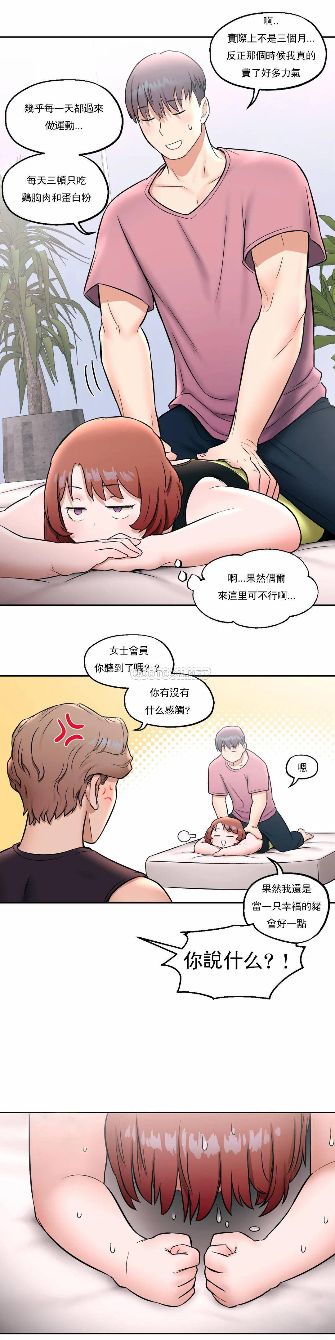 [韩国漫画] 非常运动 爱情,巨乳大奶#[28P]-6