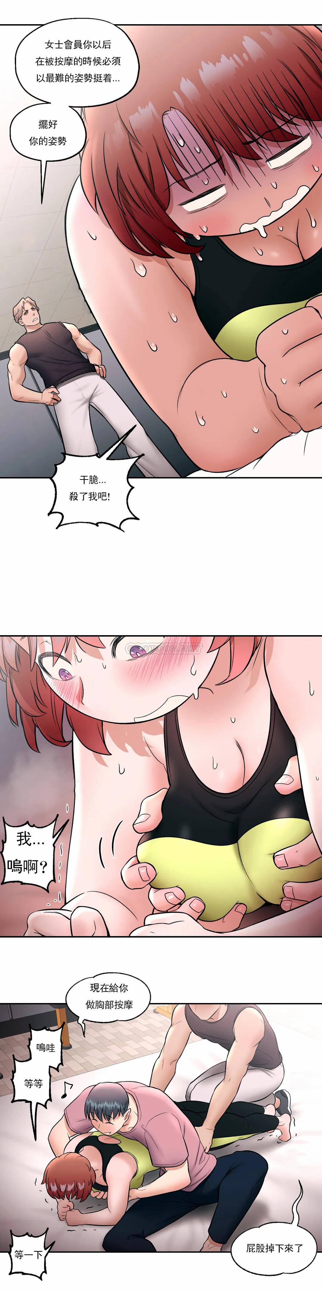 [韩国漫画] 非常运动 爱情,巨乳大奶#[28P]-7